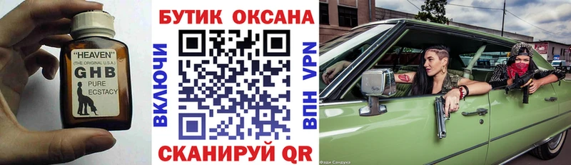 БУТИРАТ буратино  Нижнекамск 