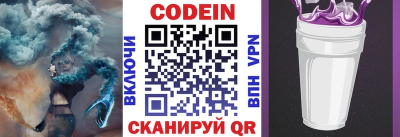 Кодеиновый сироп Lean напиток Lean (лин)  Нижнекамск 