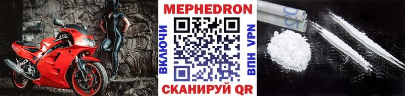 МЯУ-МЯУ mephedrone  Нижнекамск 