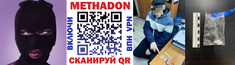 Метадон methadone  закладка  мориарти телеграм  Нижнекамск 