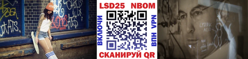 Марки N-bome 1,8мг  где найти наркотики  Нижнекамск 